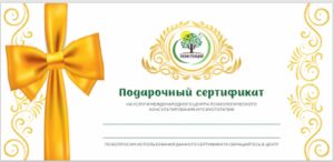 podarochnyy sertifikat
